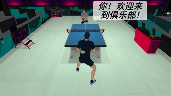 小小乒乓球大师