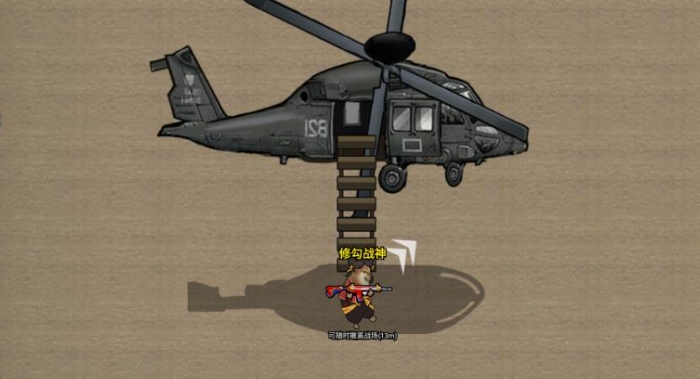 修勾三角特种部队