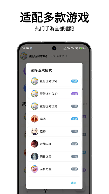 二哈自动弹琴