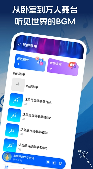 音乐免费多多