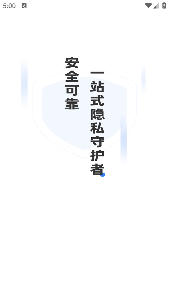 应用隐藏助手