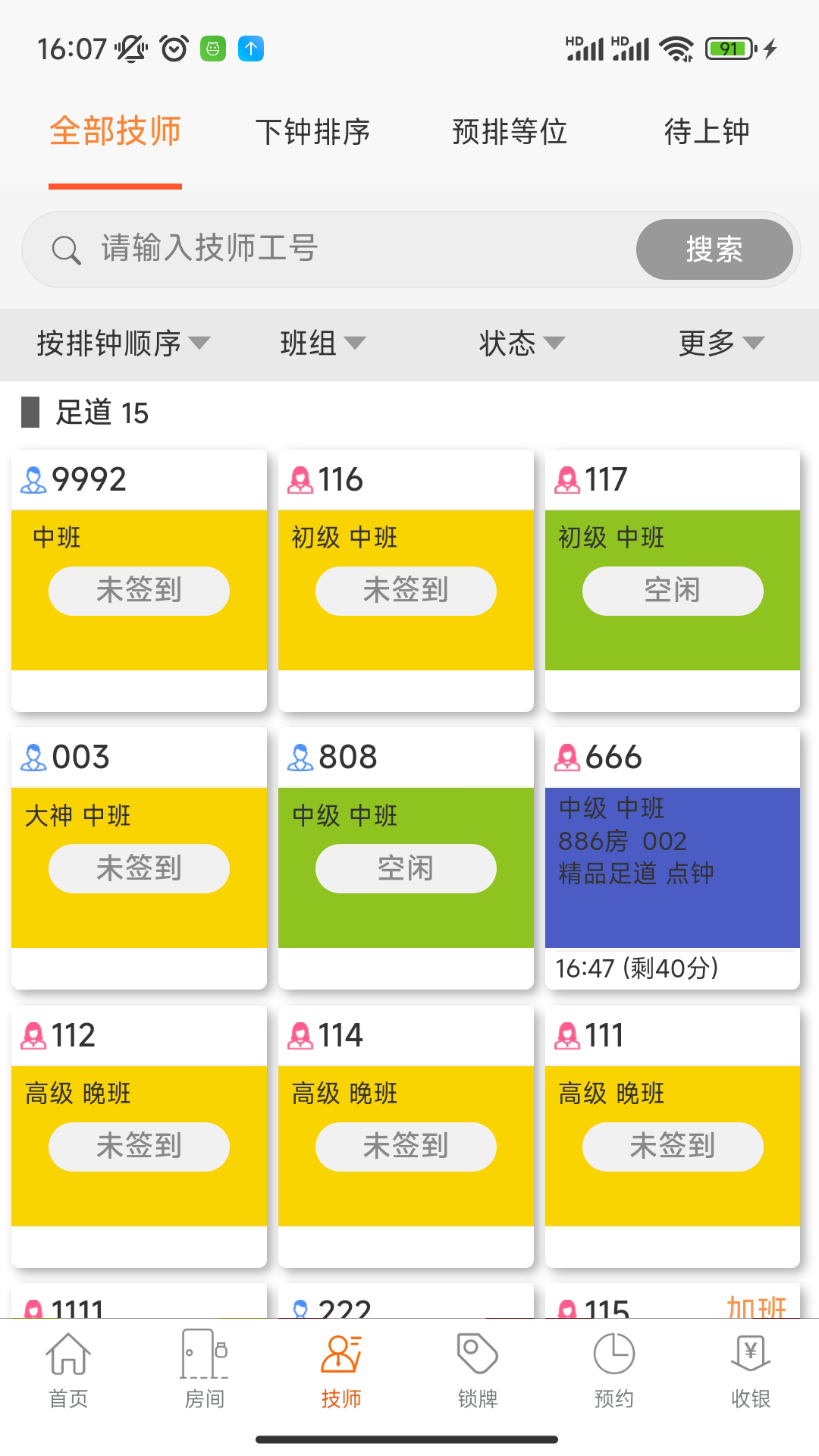 叮客云营销F2