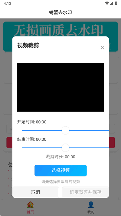 螃蟹去水印大师