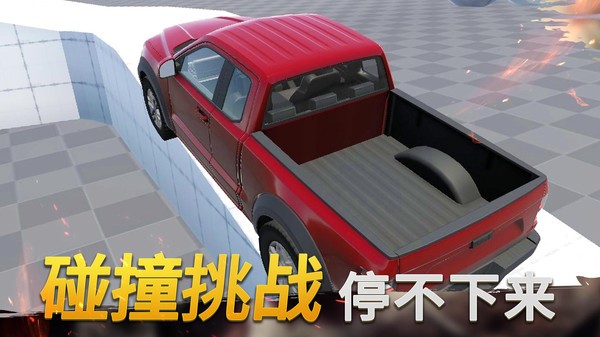 老司机停车训练