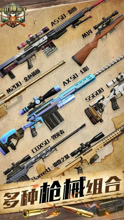 疯狂神射手打猎游戏