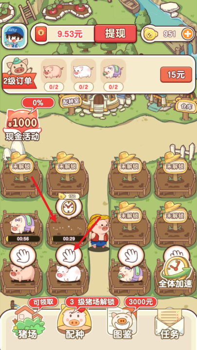 猪猪多福赚钱