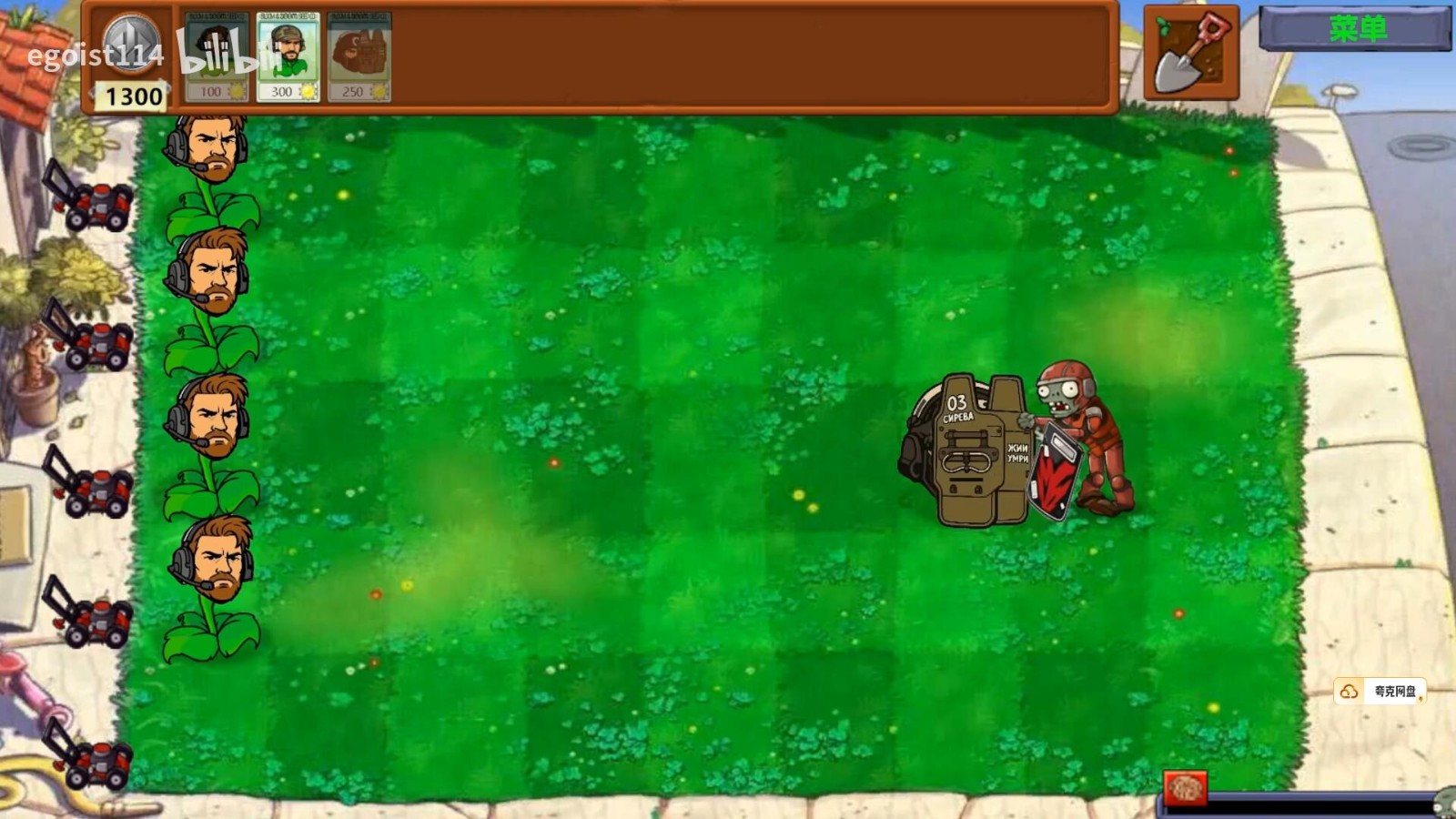 植物大战僵尸三角洲版