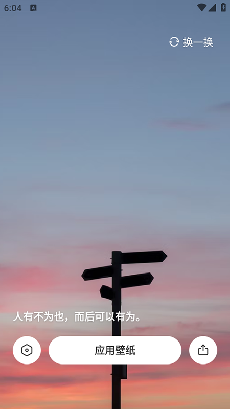 杂志锁屏