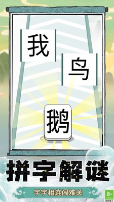 恐怖文字逃脱