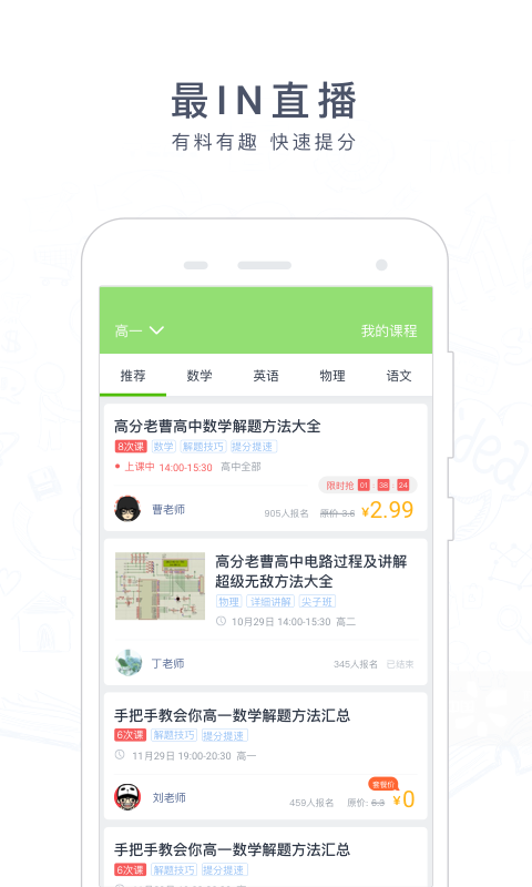 阿凡题拍照搜题app