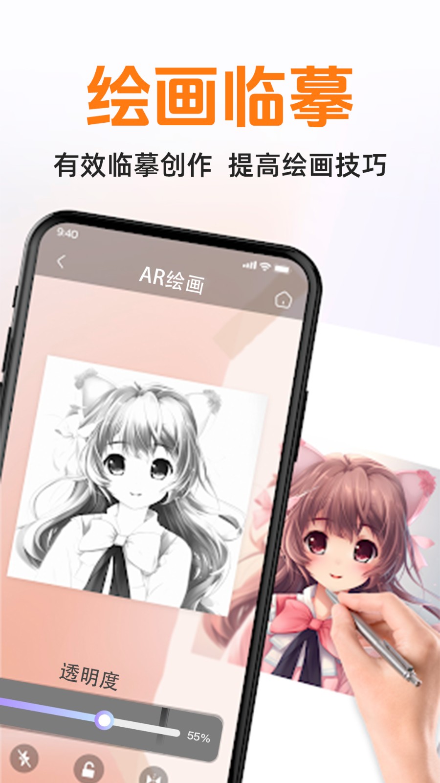 AR素描画画