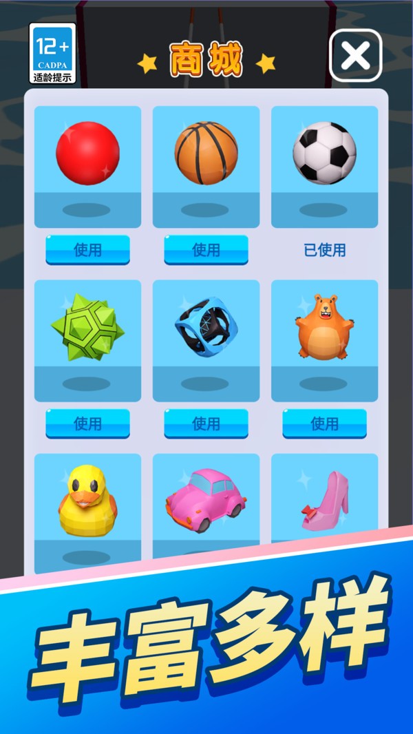 2048弹弹球之海底世界