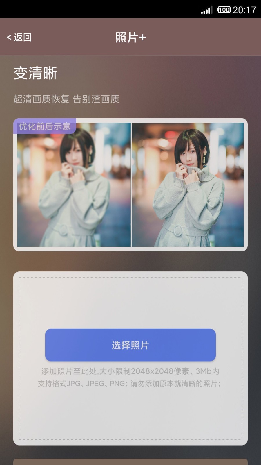 照片恢复还原助手app