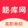 单招刷题网