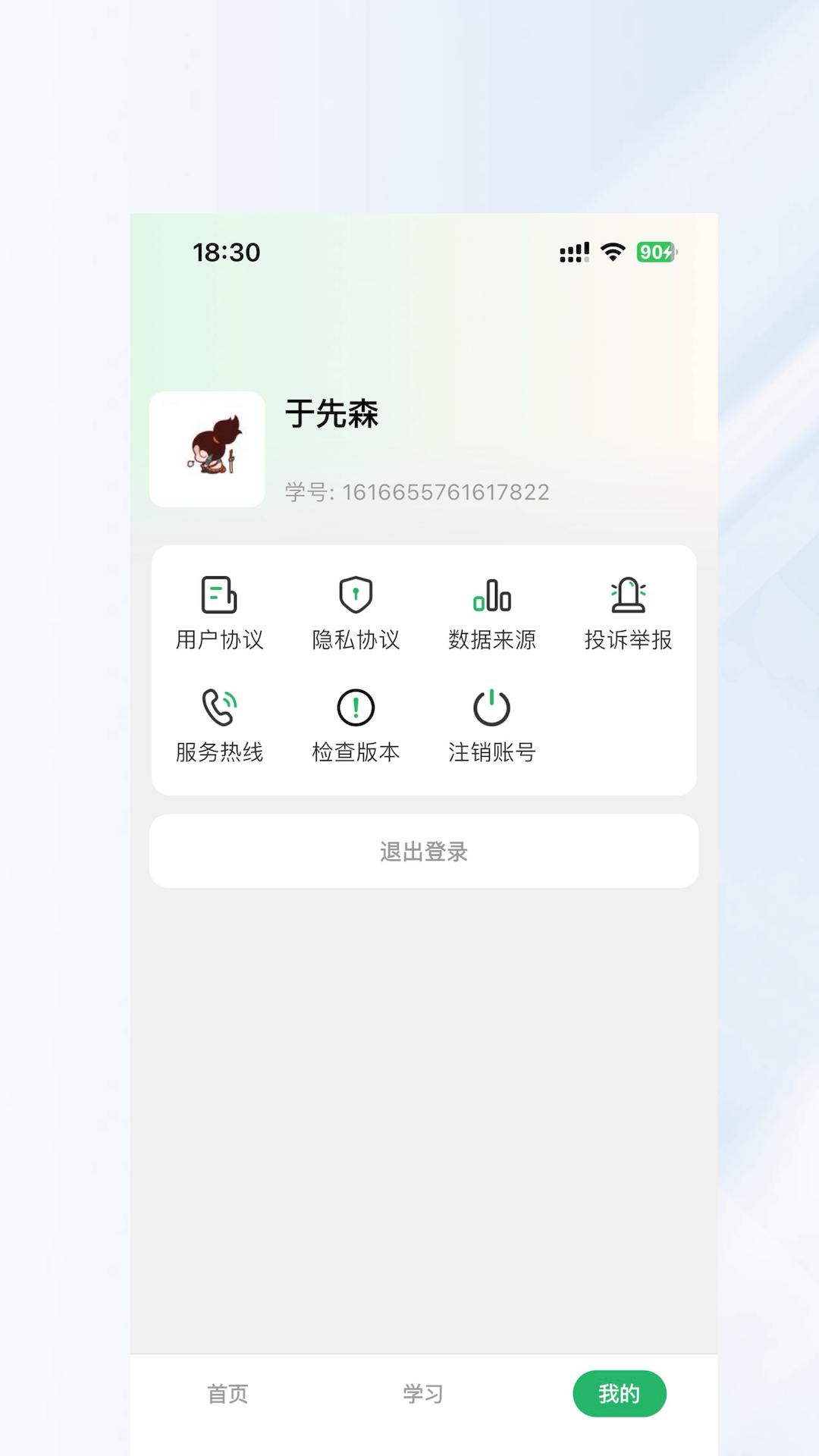 长轻膳食