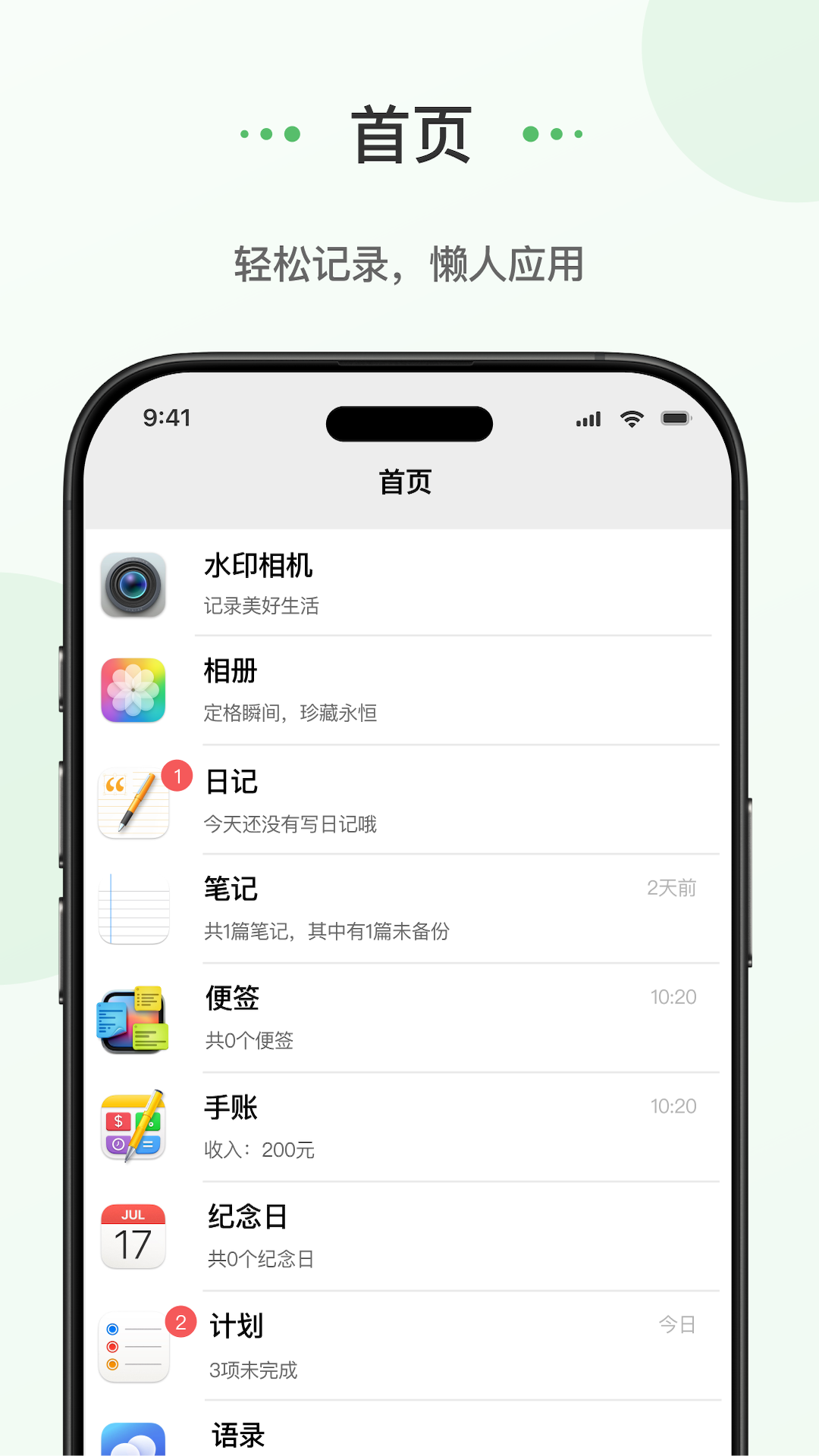 蝌蚪日记