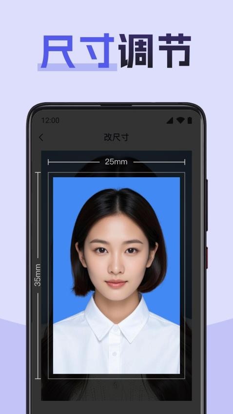 职业证件照