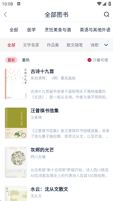 全民阅读空间