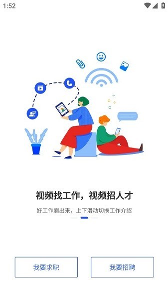 砀山人才网app