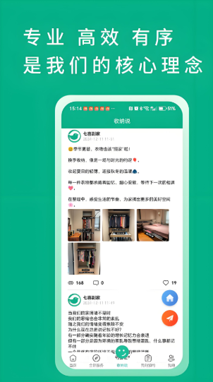 七喜到家