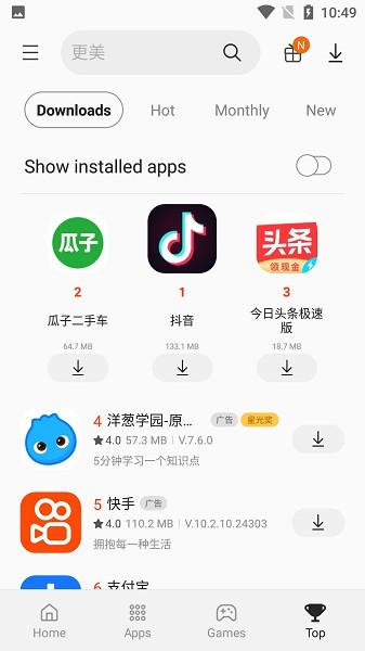 三星应用商店APP