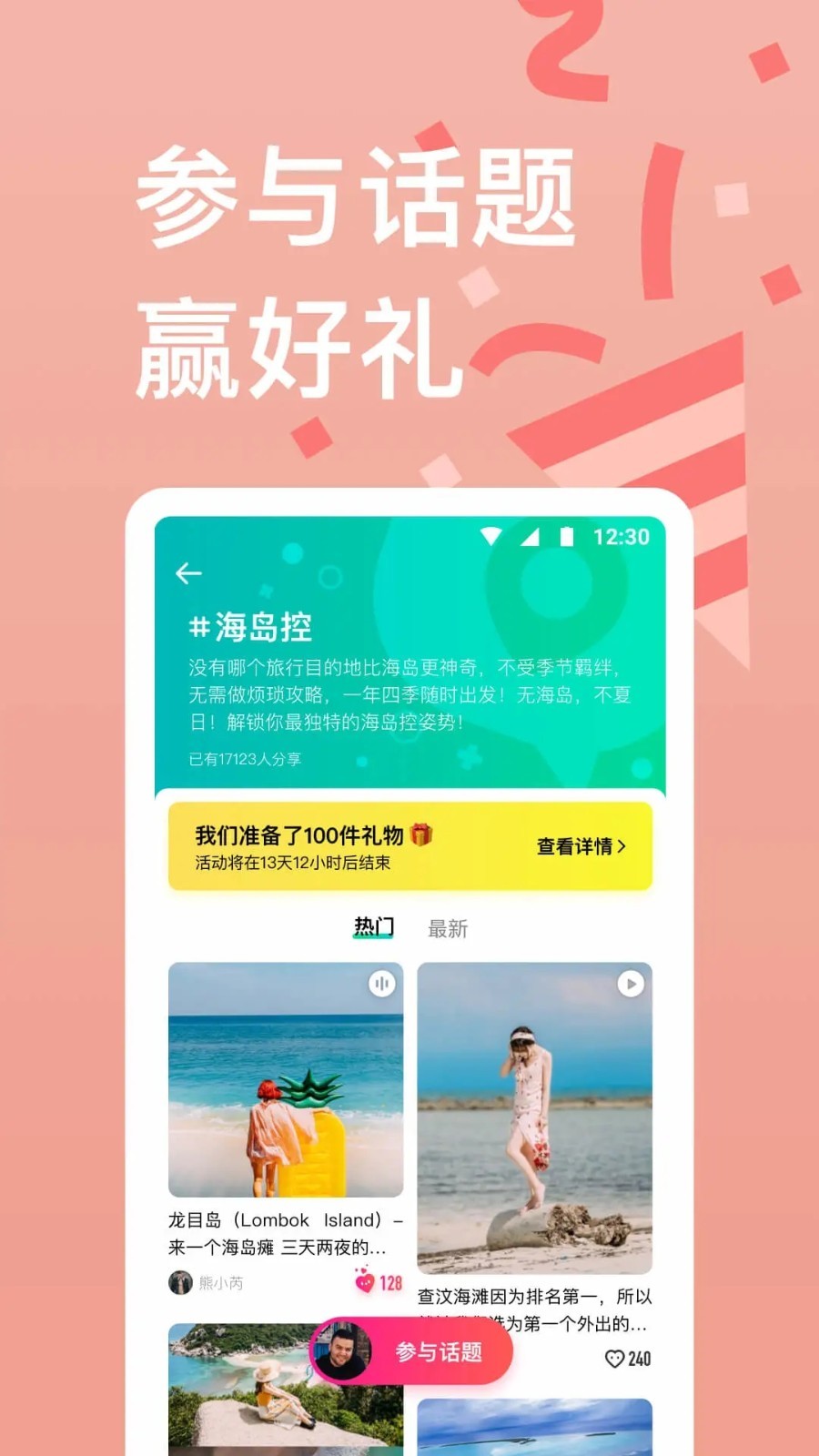 穷游app2026最新版