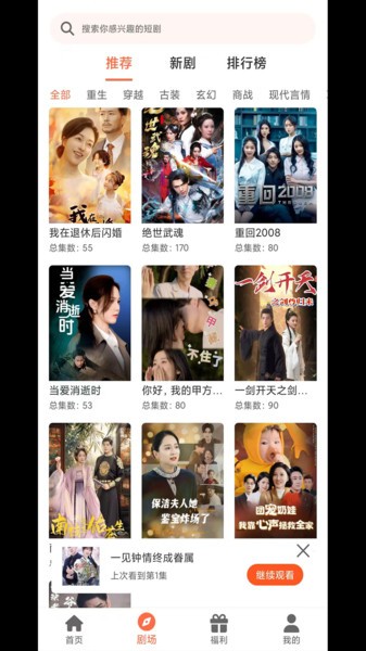 剧大侠