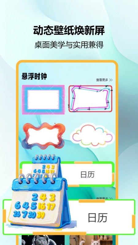 小组件大全