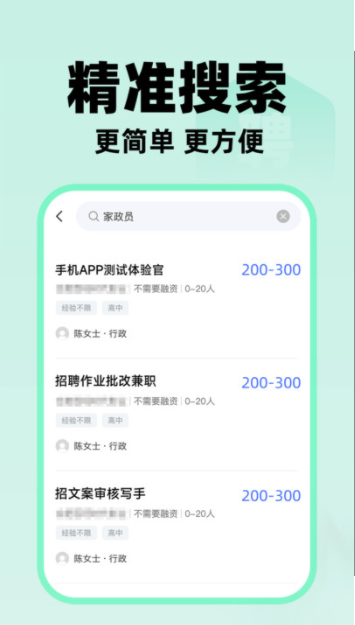 日结兼职工