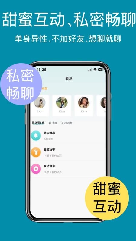 春花秋月交友