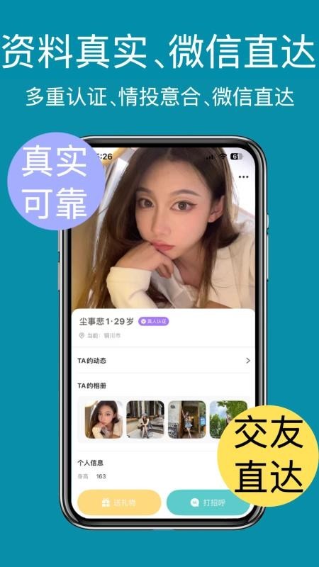 春花秋月交友