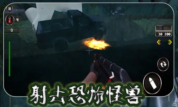 射击恐怖怪兽