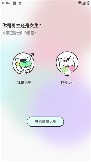 青漫漫画