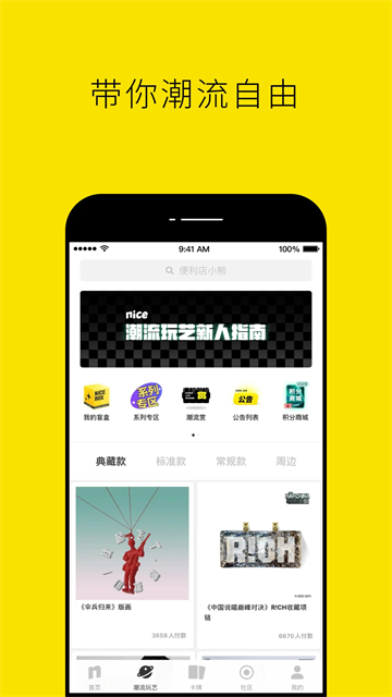 图标是n的app(nice)