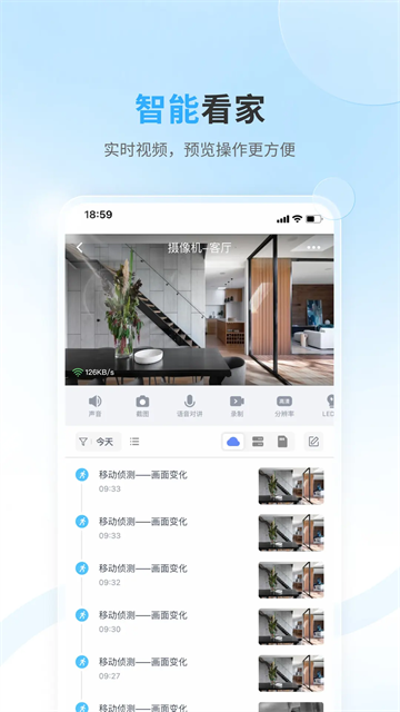 唯哆监控WiODO