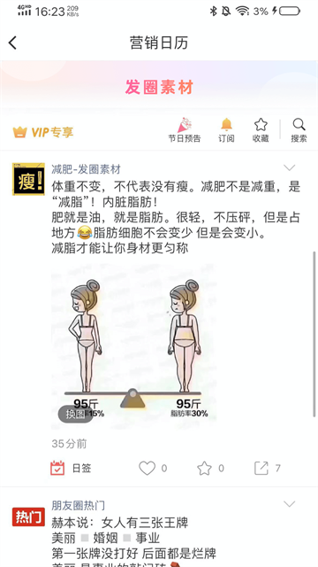 微脉水印相机app