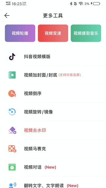 微脉水印相机app
