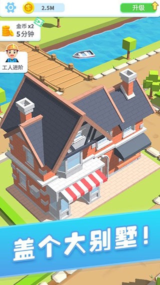 疯狂搬砖免费版