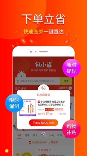 包小省