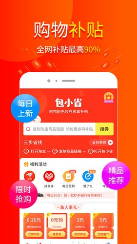 包小省