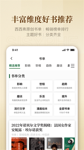 西西弗书店