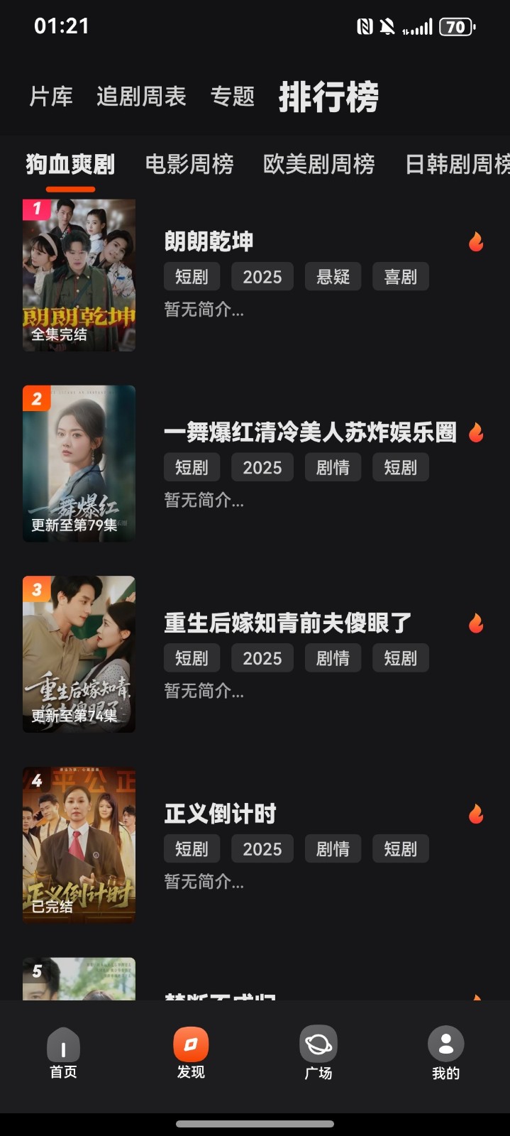 电影猎手