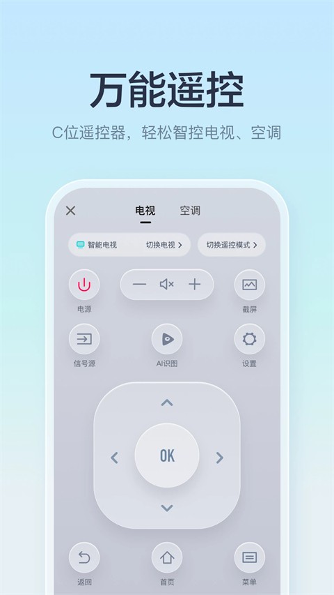 海信聚好看投屏(海信爱家)