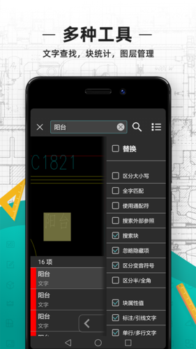 手机版机械制图