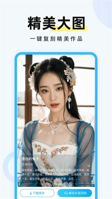 AI绘画笔