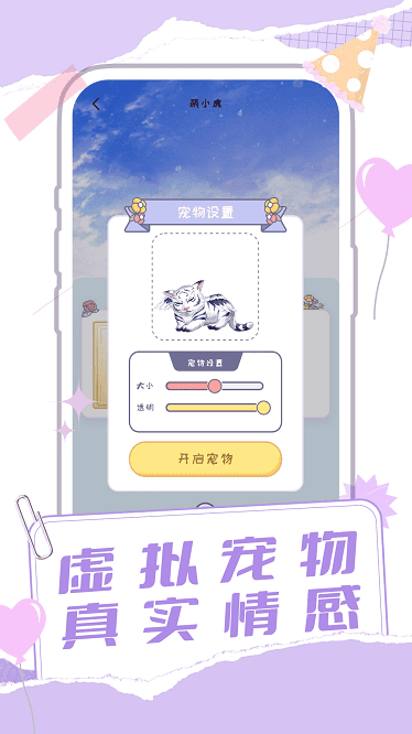 桌面养鱼壁纸