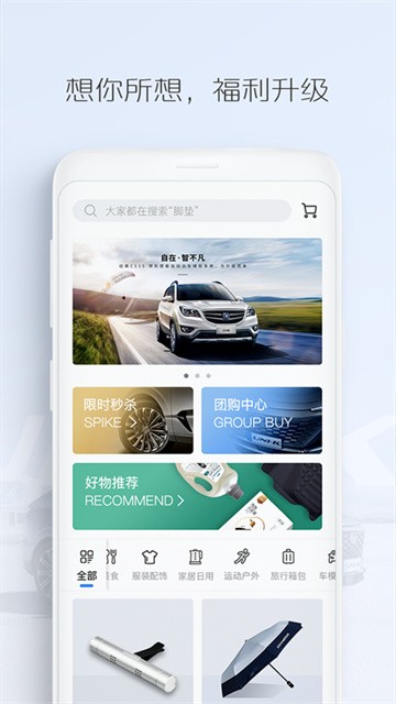 长安汽车引力域