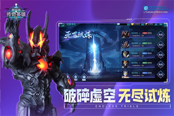 奥特曼传奇英雄官方正版