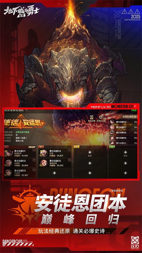 地下城与勇士:起源