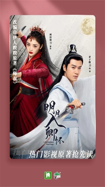 晋江小说阅读纯净版